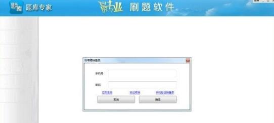 题库专家pc端官方版