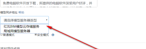 红瓦协同大师(bim协同设计)官方版