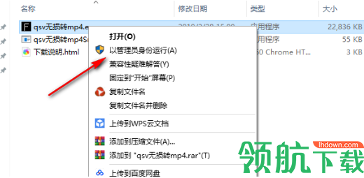 qsv无损转mp4软件绿色版