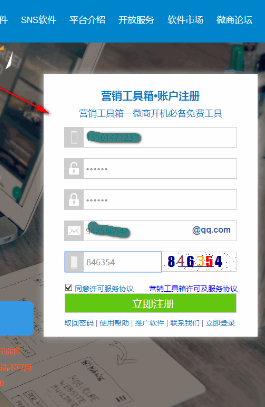 营销工具箱官方版