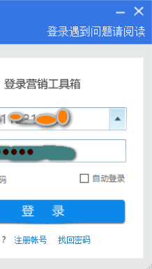 营销工具箱官方版