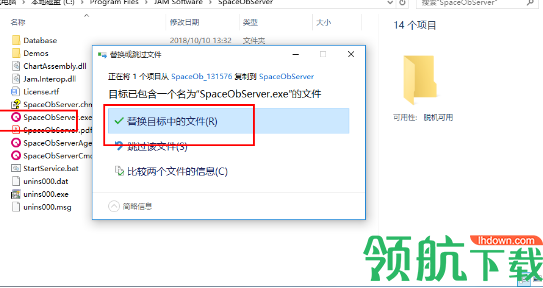 SpaceObServer(硬盘空间管理软件)破解版
