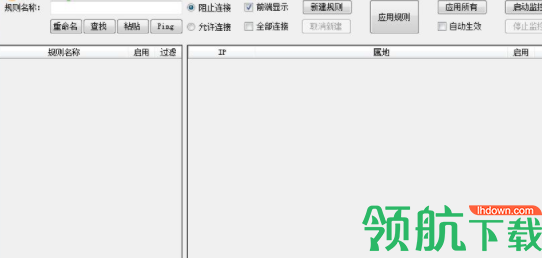EasyFirewall防火墙设计工具官方版