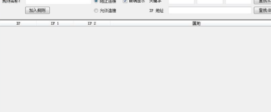 EasyFirewall防火墙设计工具官方版