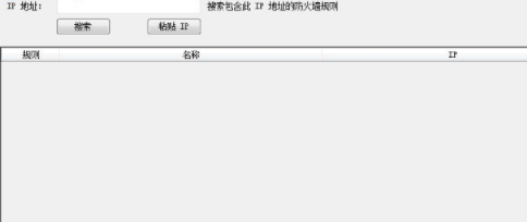 EasyFirewall防火墙设计工具官方版