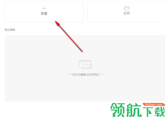 蚂蚁开发者工具官方版