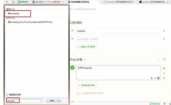 Audacity音频剪辑工具中文官方版