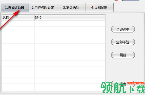 U盘防复制软件系统官方版