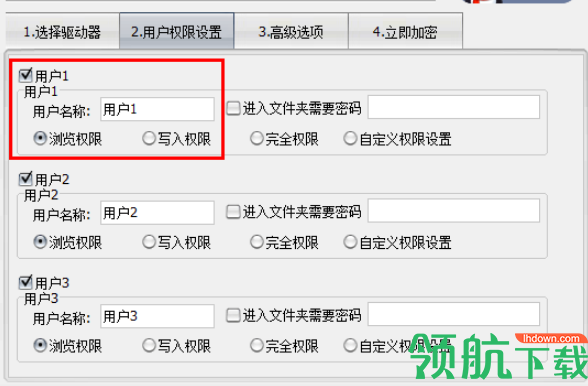 U盘防复制软件系统官方版