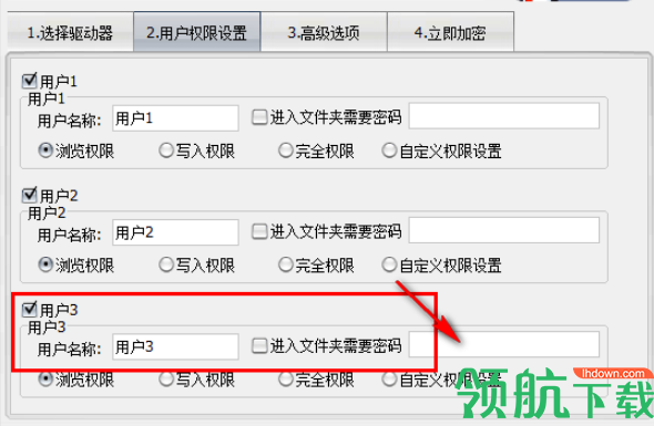 U盘防复制软件系统官方版