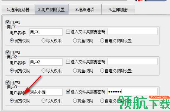 U盘防复制软件系统官方版