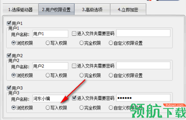 U盘防复制软件系统官方版