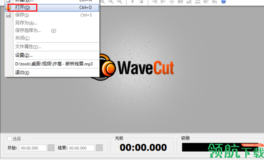 WaveCut音频处理软件绿色版