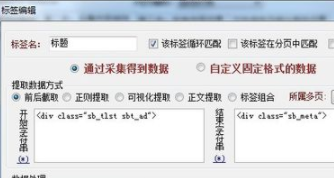火车头LocoySpider采集工具官方版