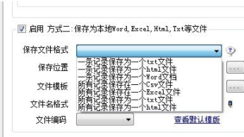 火车头LocoySpider采集工具官方版