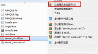 ABAQUS有限元设备分析工具破解版