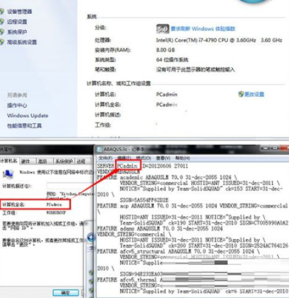 ABAQUS有限元设备分析工具破解版