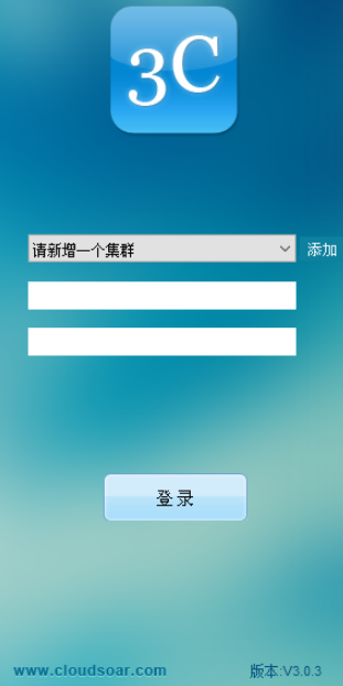 云舒3C客户端官方版