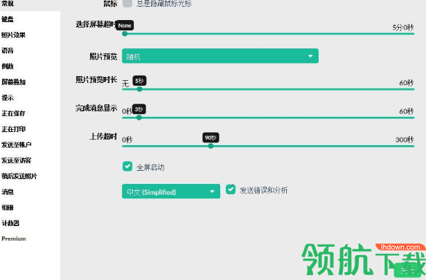 Sparkbooth(电脑拍照软件)中文版