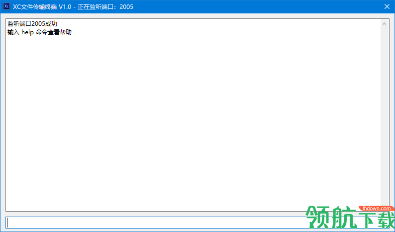 XC文件传输终端绿色版
