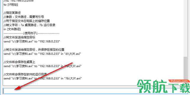 XC文件传输终端绿色版
