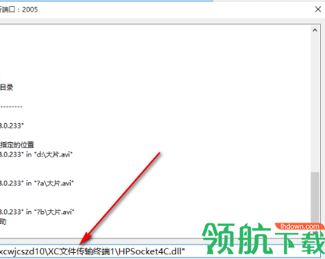 XC文件传输终端绿色版