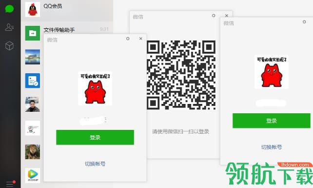 渺淼微信多开助手绿色免费版