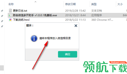 渺淼微信多开助手绿色免费版