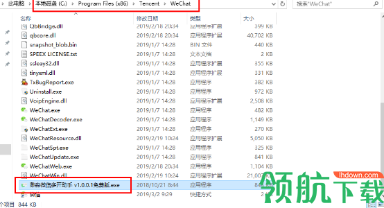 渺淼微信多开助手绿色免费版