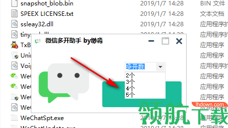 渺淼微信多开助手绿色免费版