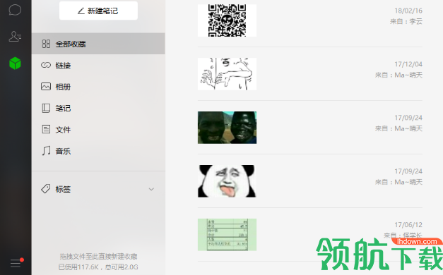 渺淼微信多开助手绿色免费版