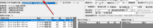 度彩四分屏伪原创视频专用批量编辑器官方版