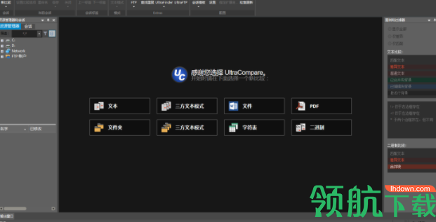 idmultraedit文本编辑器破解版(附注册机)