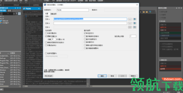 idmultraedit文本编辑器破解版(附注册机)