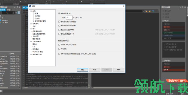 idmultraedit文本编辑器破解版(附注册机)