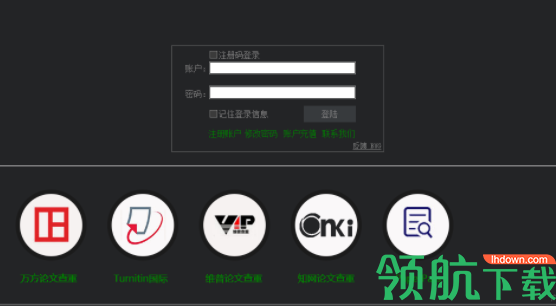 方力论文助手官方版
