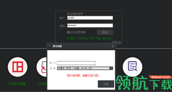 方力论文助手官方版