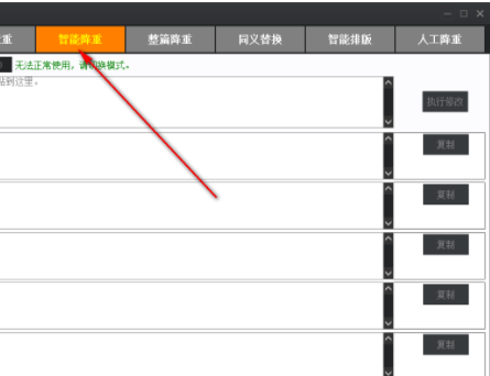 方力论文助手官方版