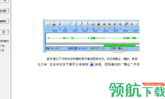 角斗士超级软件复读机官方版