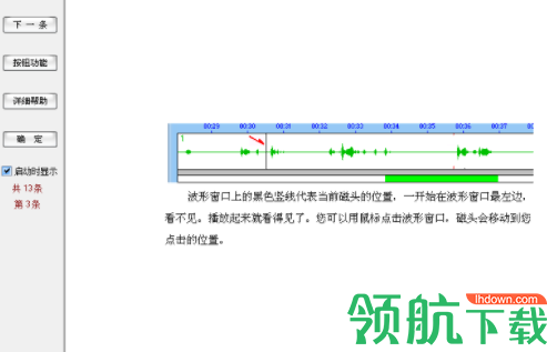 角斗士超级软件复读机官方版
