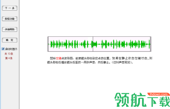 角斗士超级软件复读机官方版