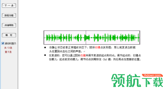 角斗士超级软件复读机官方版