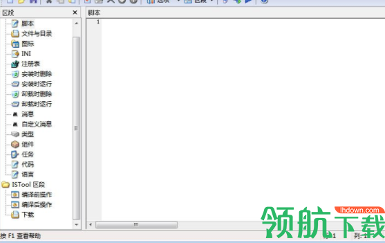 IsTool可视化编辑器官方版