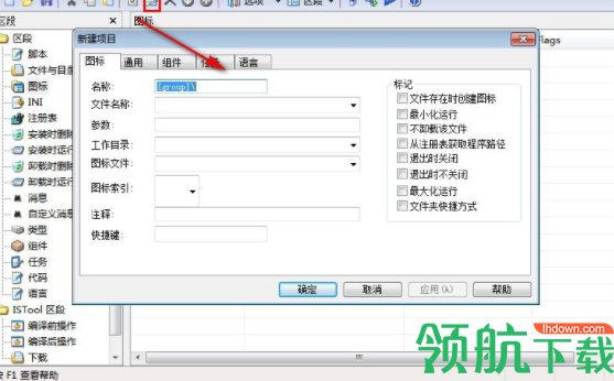 IsTool可视化编辑器官方版