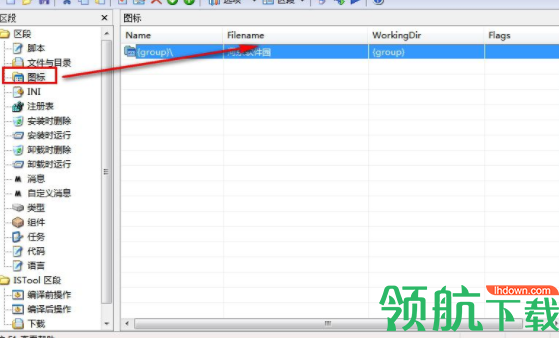 IsTool可视化编辑器官方版