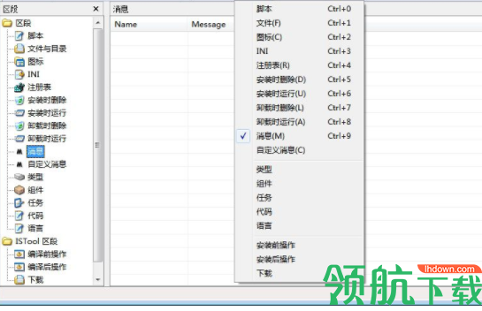 IsTool可视化编辑器官方版