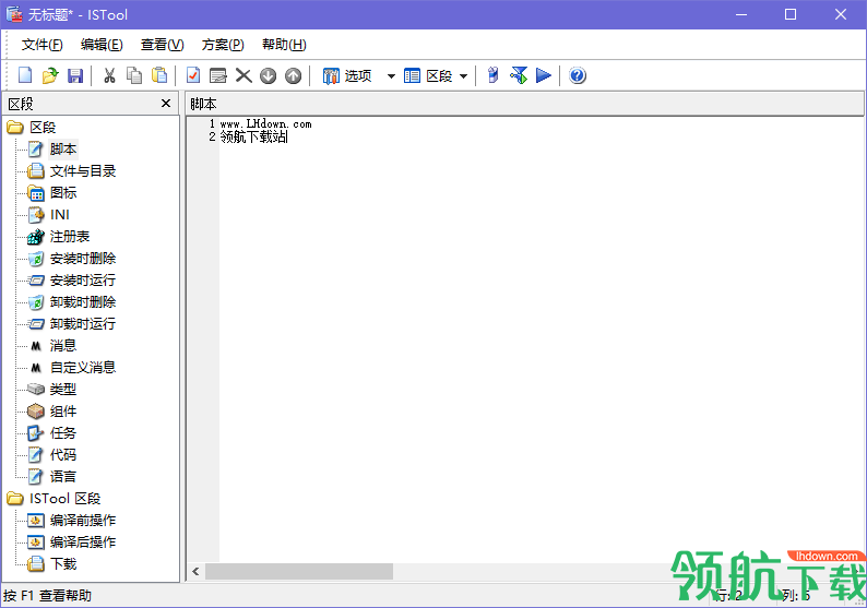 IsTool可视化编辑器官方版