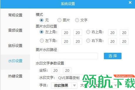 QVE屏幕录制免费版