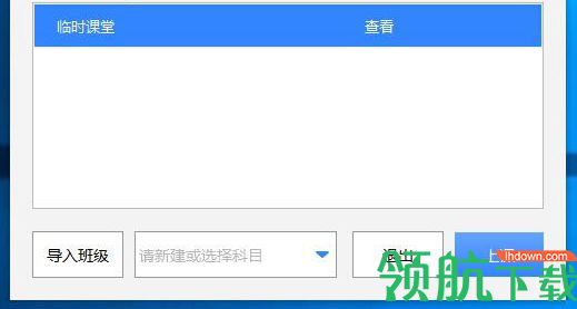 写写课堂客户端官方版