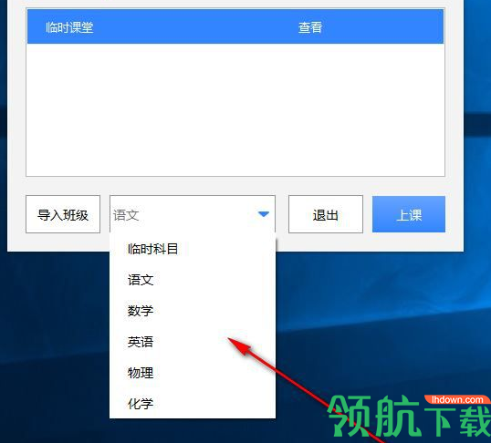 写写课堂客户端官方版